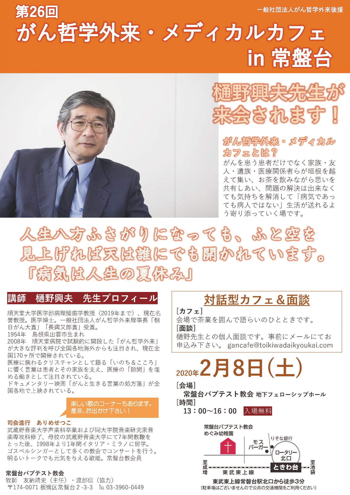 ご案内